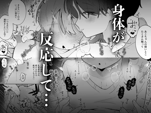 あこちゃんは潮吹きを我慢できない