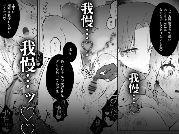 あこちゃんは潮吹きを我慢できない