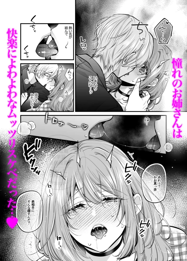 大きくなったら結婚してくれるって言ったじゃん！