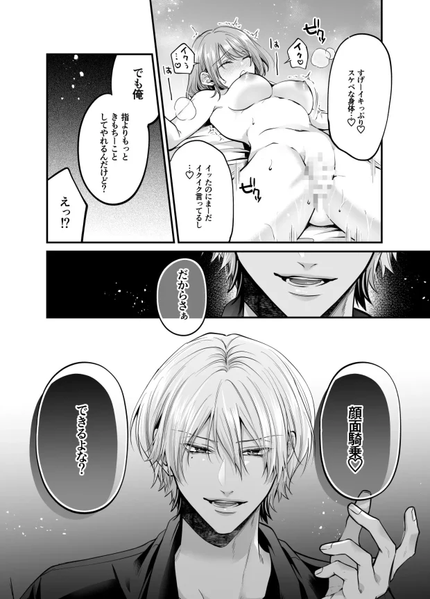 大きくなったら結婚してくれるって言ったじゃん！