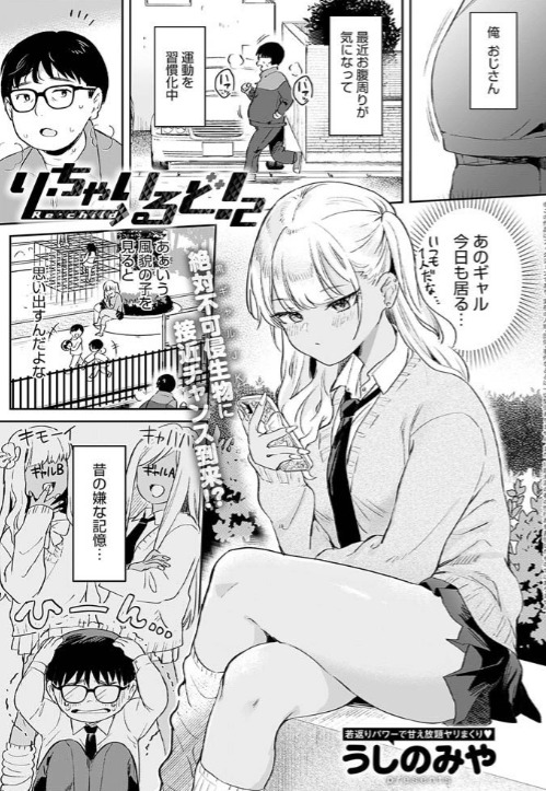 り・ちゃいるど！２