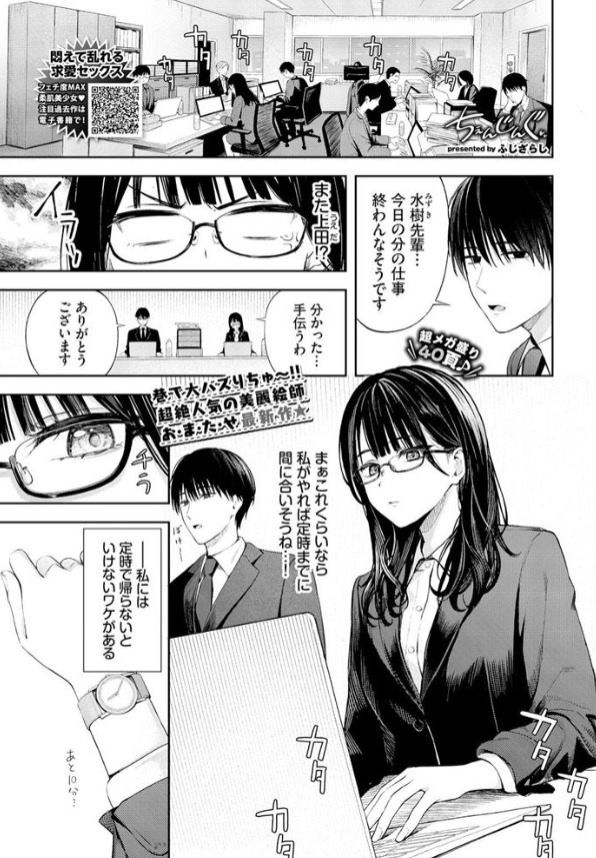 ちぇんじんぐ