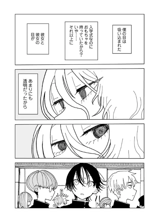 プラスチックより透明な爆弾
