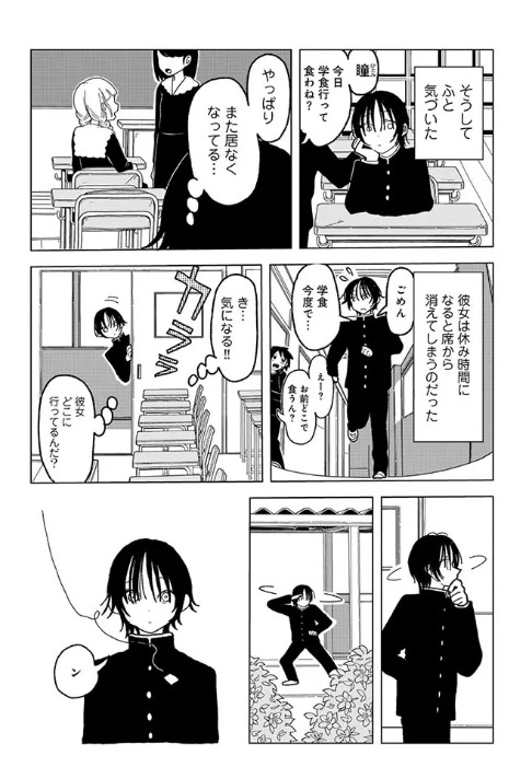 プラスチックより透明な爆弾