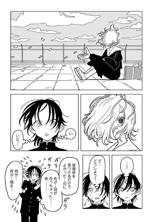 プラスチックより透明な爆弾